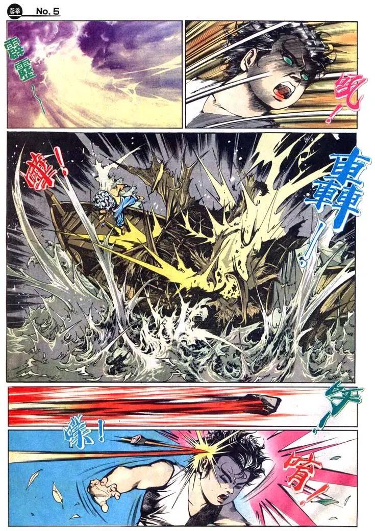 🍴旧著醉拳 第448卷 第5页