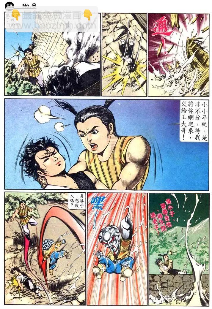🍴旧著醉拳 第448卷 第6页