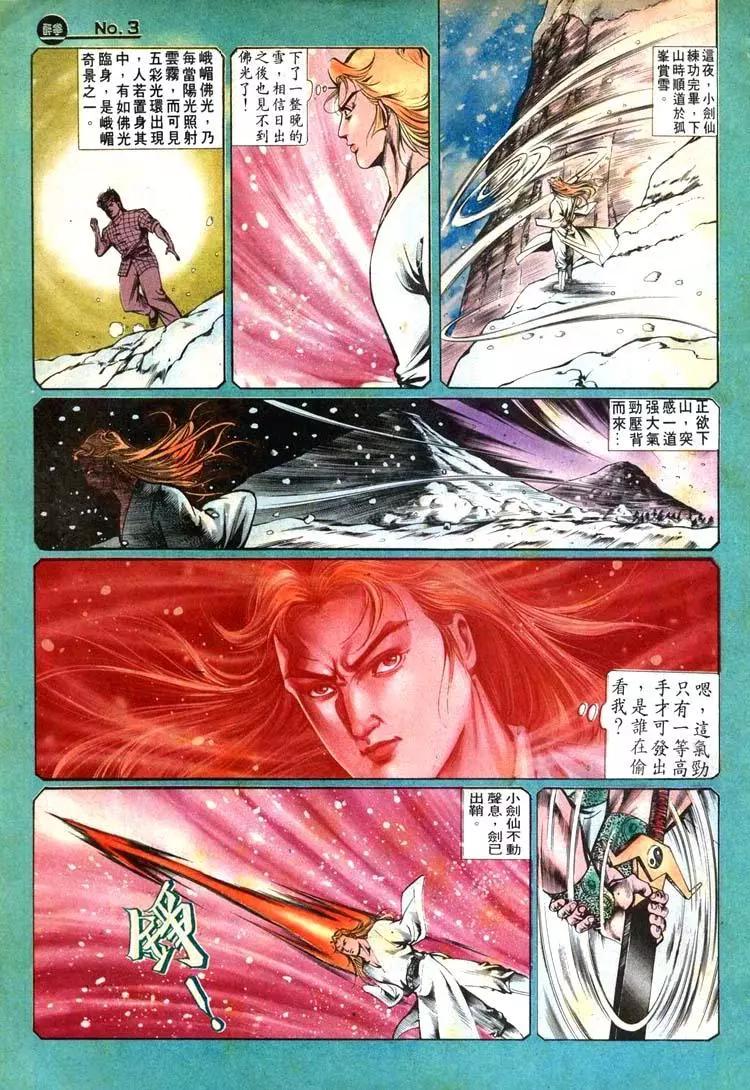 🍴旧著醉拳 第450卷 第3页