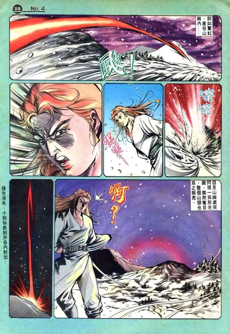 🍴旧著醉拳 第450卷 第4页