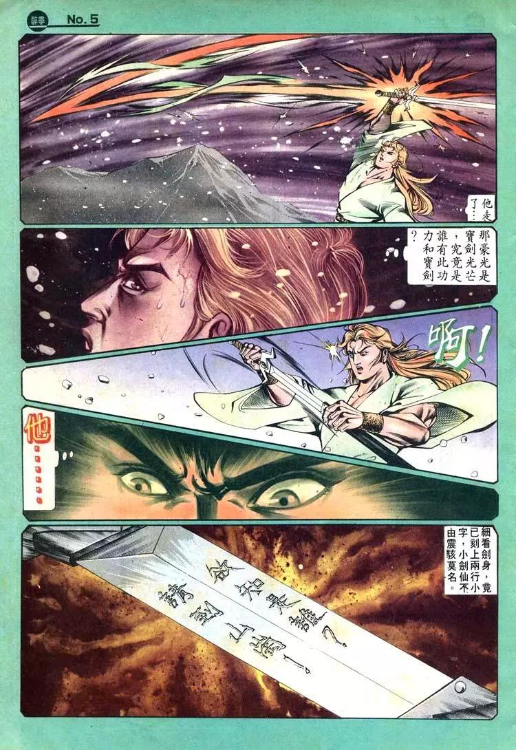 🍴旧著醉拳 第450卷 第5页