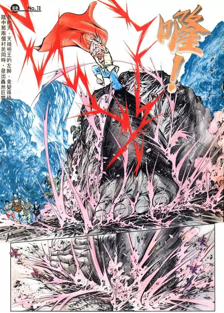 🍴旧著醉拳 第452卷 第18页