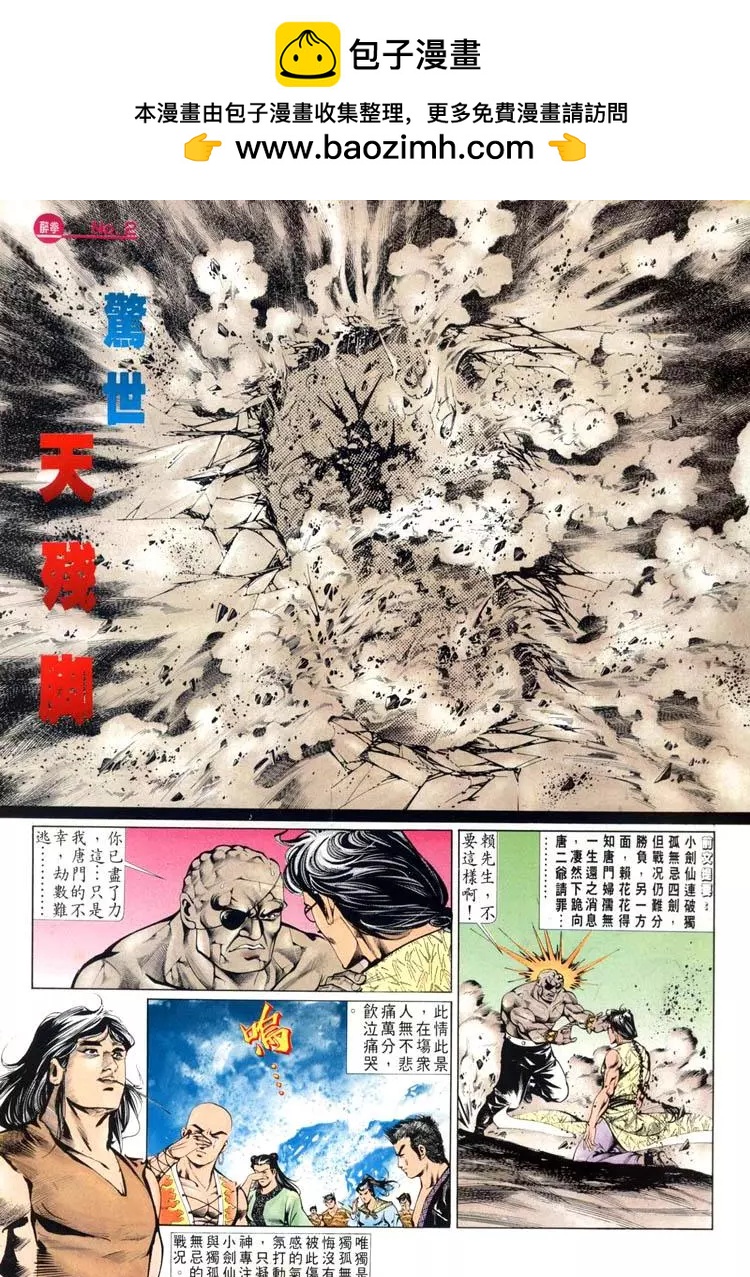 🍴旧著醉拳 第452卷 第2页