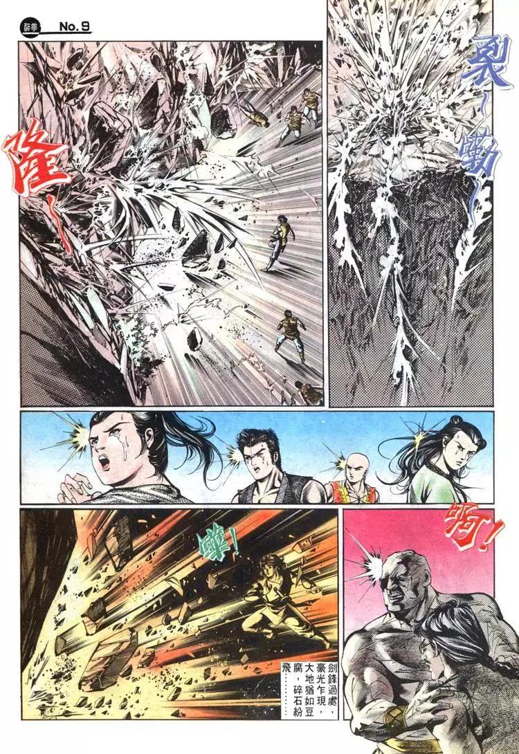 🍴旧著醉拳 第452卷 第9页