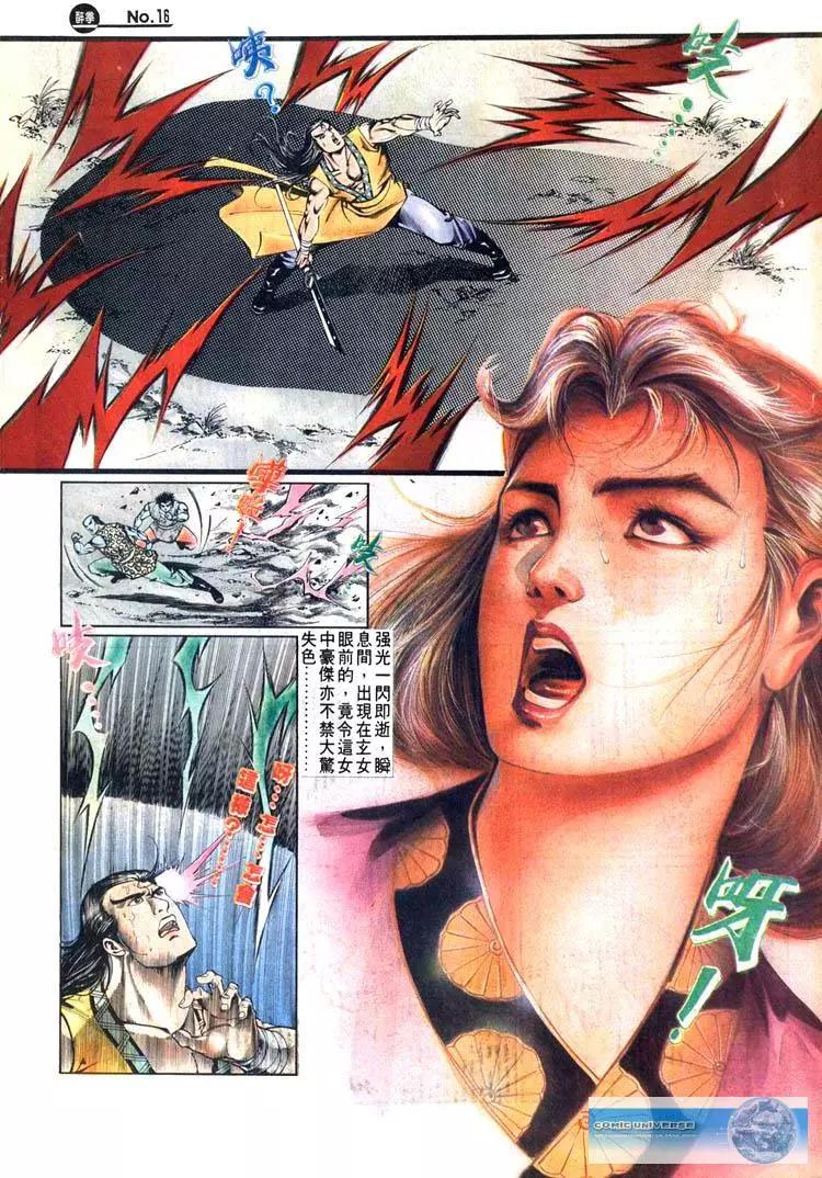 🍴旧著醉拳 第454卷 第16页