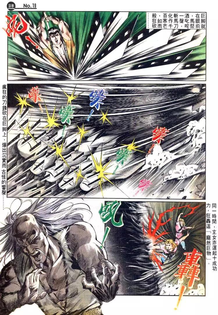 🍴旧著醉拳 第454卷 第19页
