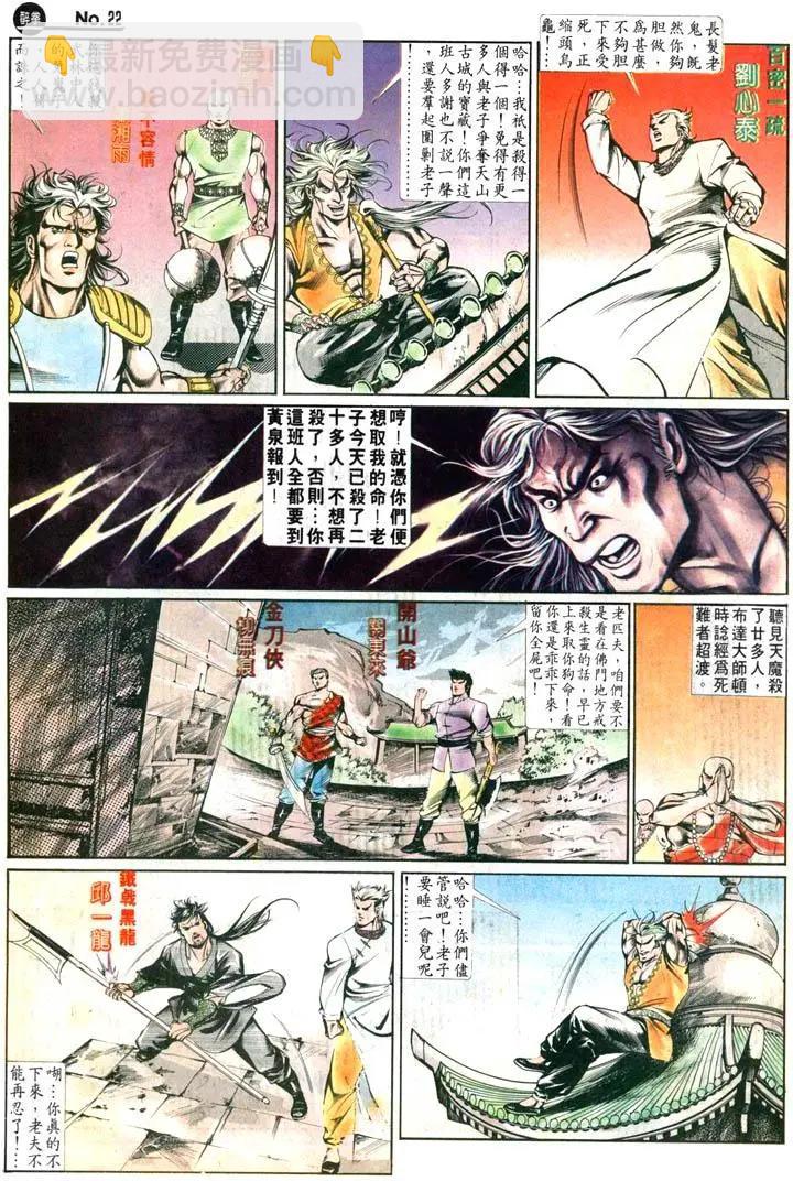 🍴旧著醉拳 第454卷 第22页