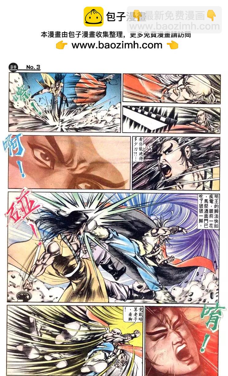 🍴旧著醉拳 第454卷 第3页