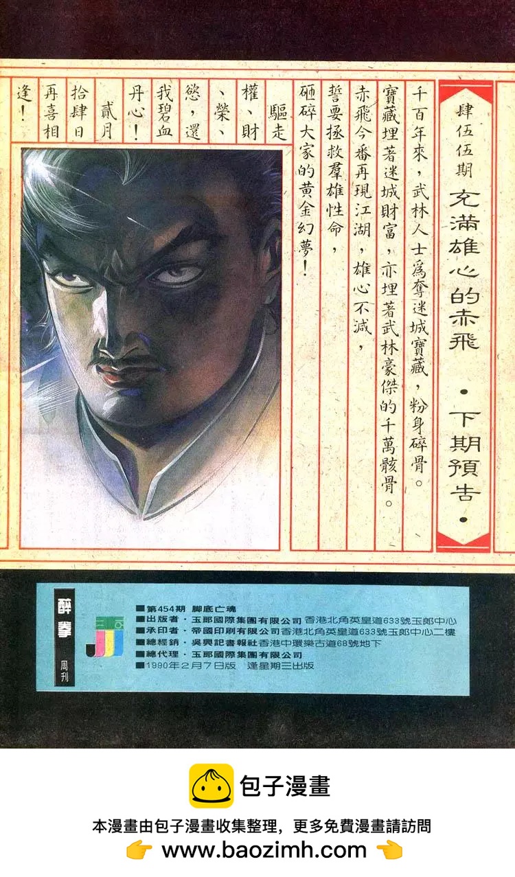 🍴旧著醉拳 第454卷 第32页