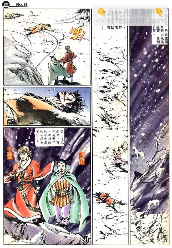 🍴旧著醉拳 第456卷 第10页