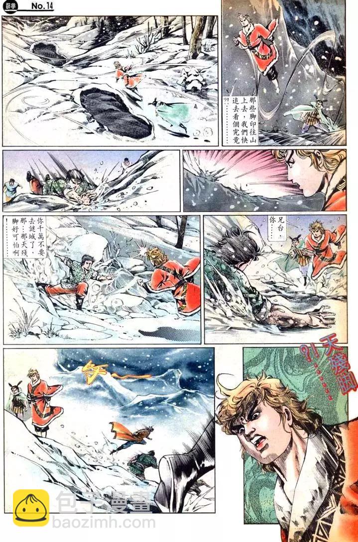 🍴旧著醉拳 第456卷 第14页