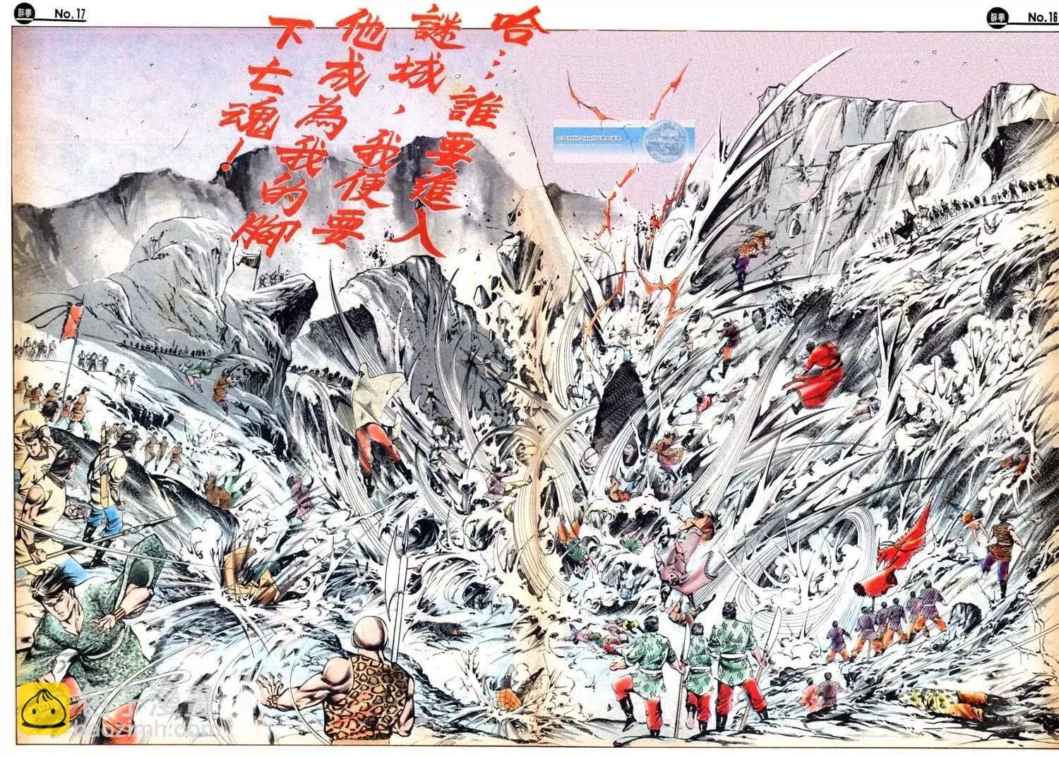 🍴旧著醉拳 第456卷 第16页