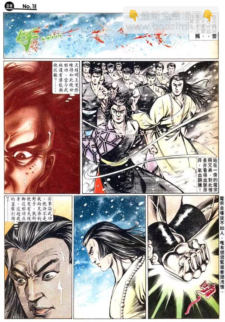 🍴旧著醉拳 第456卷 第17页