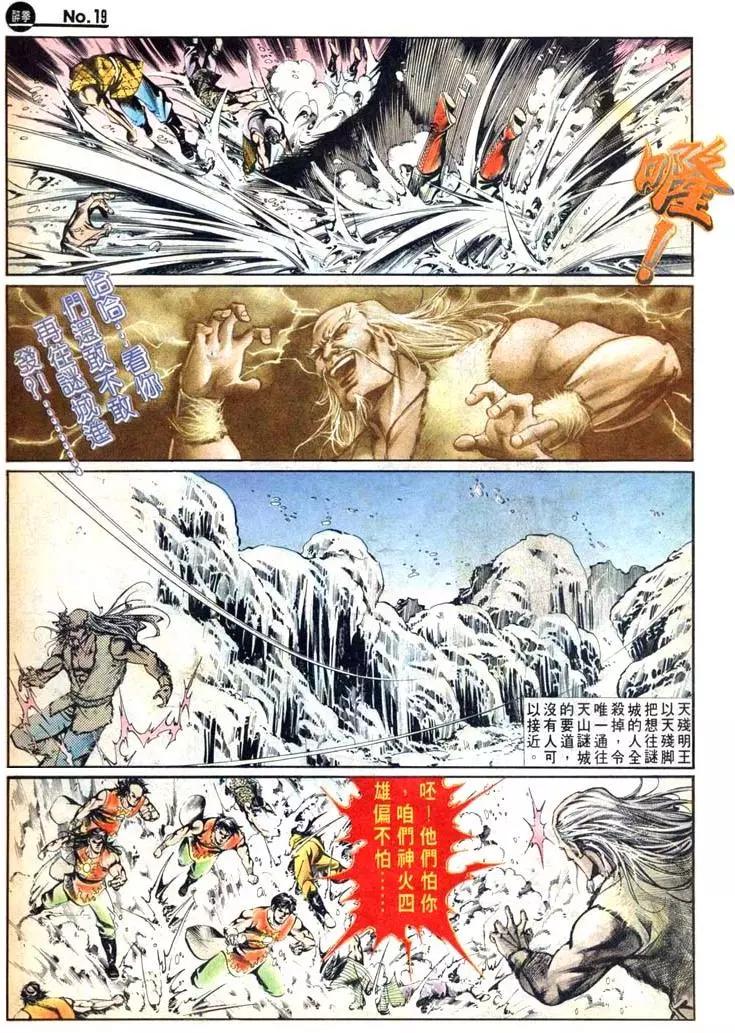 🍴旧著醉拳 第456卷 第18页