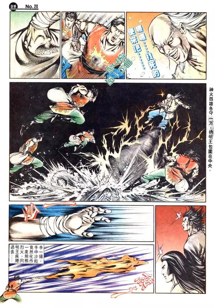 🍴旧著醉拳 第456卷 第19页