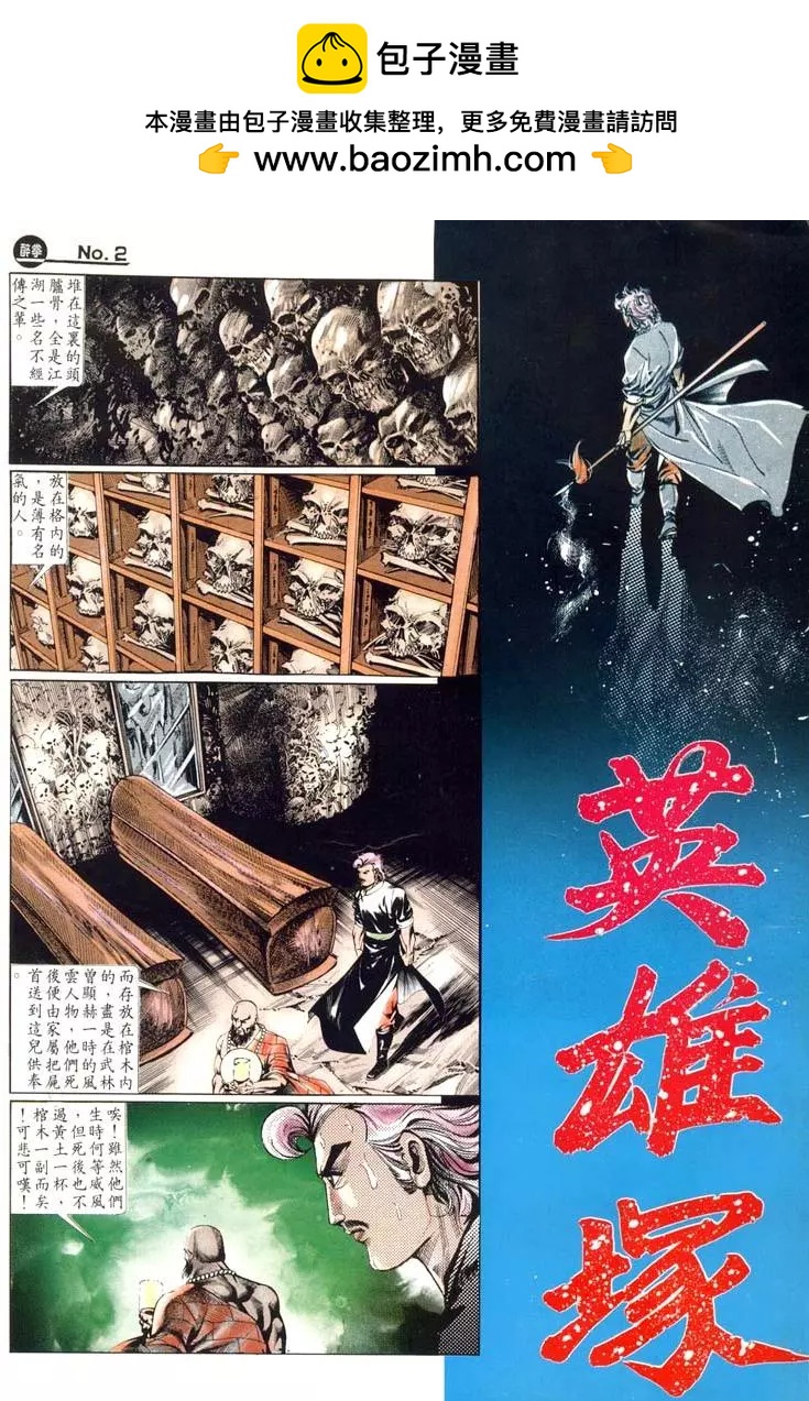 🍴旧著醉拳 第456卷 第2页
