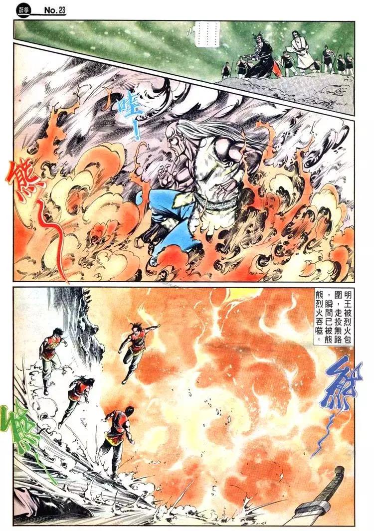 🍴旧著醉拳 第456卷 第22页