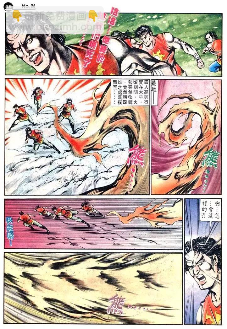 🍴旧著醉拳 第456卷 第23页