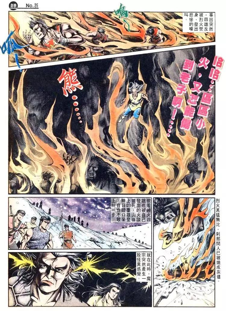 🍴旧著醉拳 第456卷 第24页