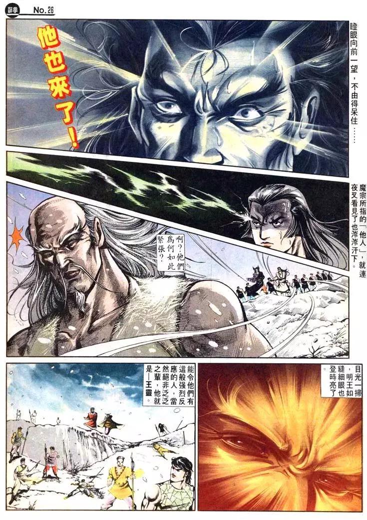 🍴旧著醉拳 第456卷 第25页