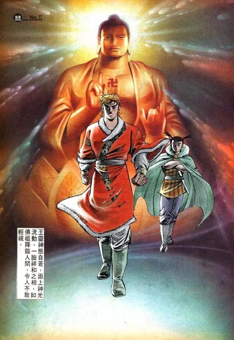 🍴旧著醉拳 第456卷 第26页