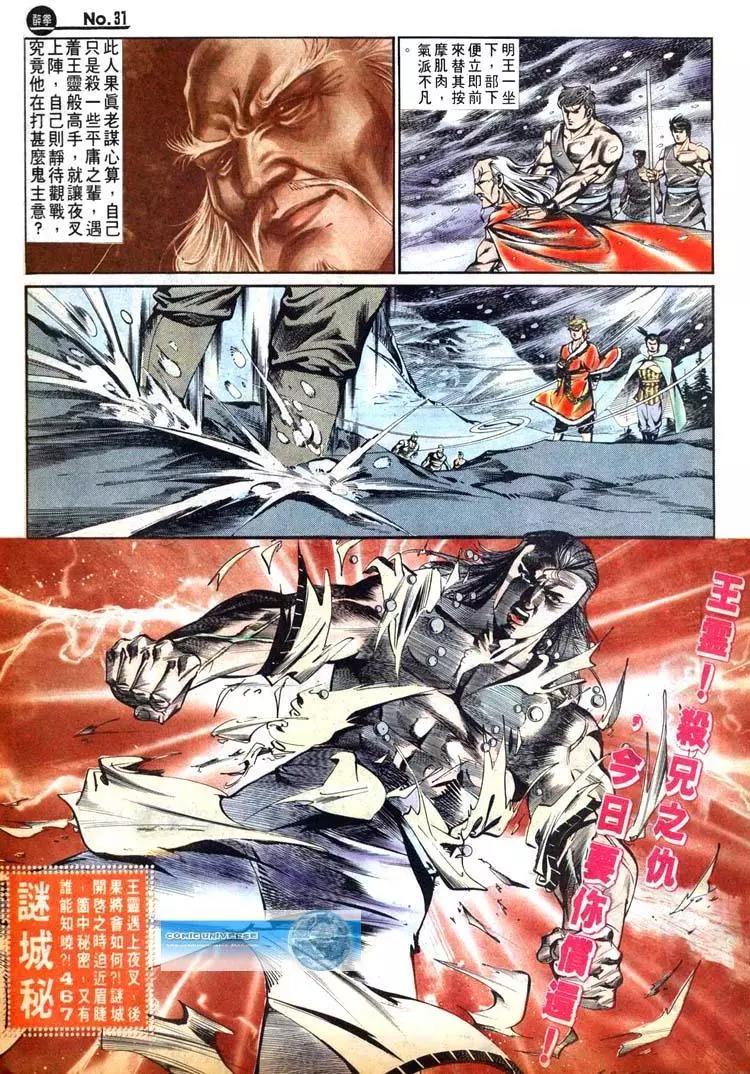 🍴旧著醉拳 第456卷 第30页