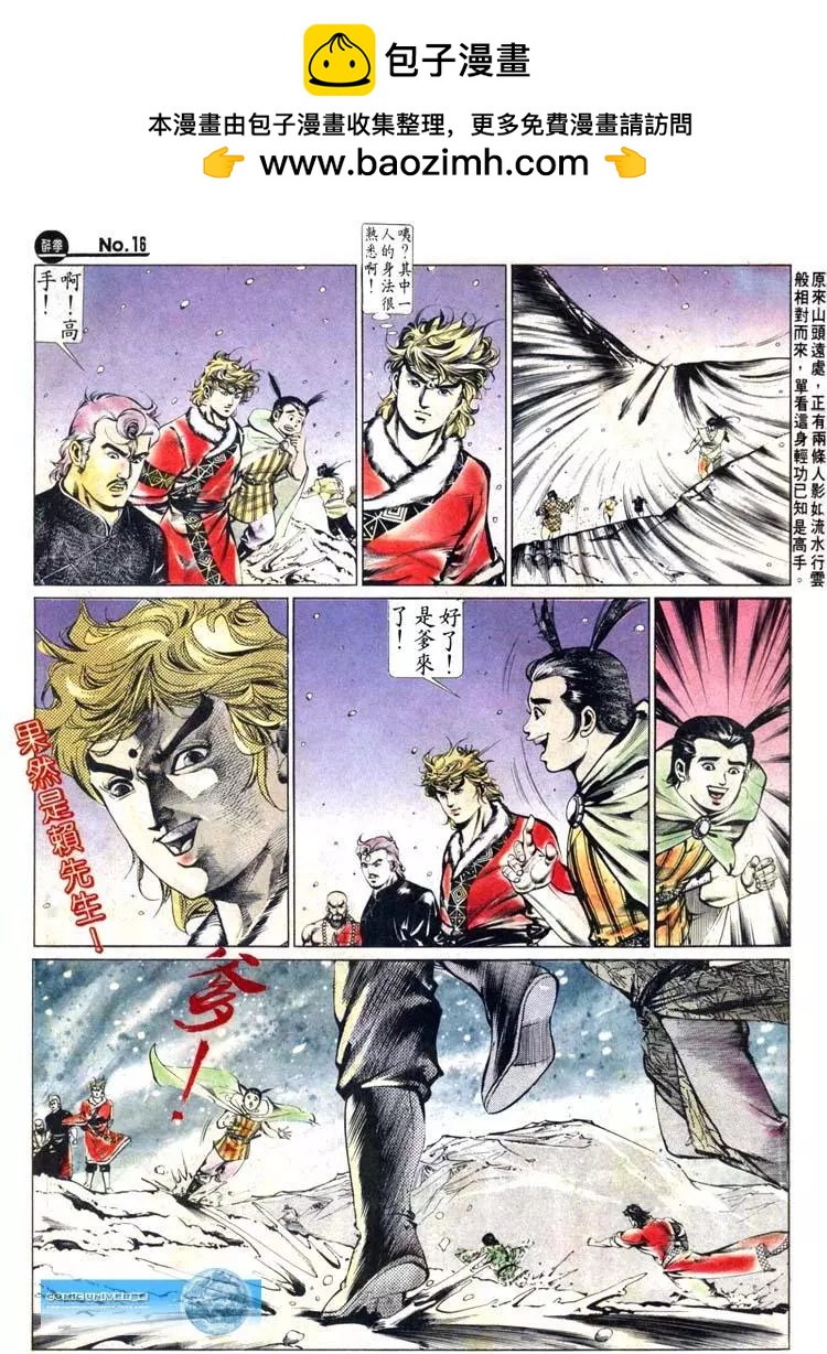 🍴旧著醉拳 第458卷 第16页