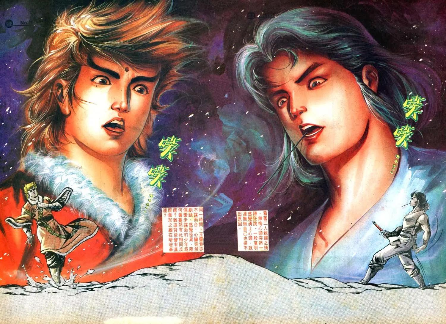 🍴旧著醉拳 第458卷 第18页