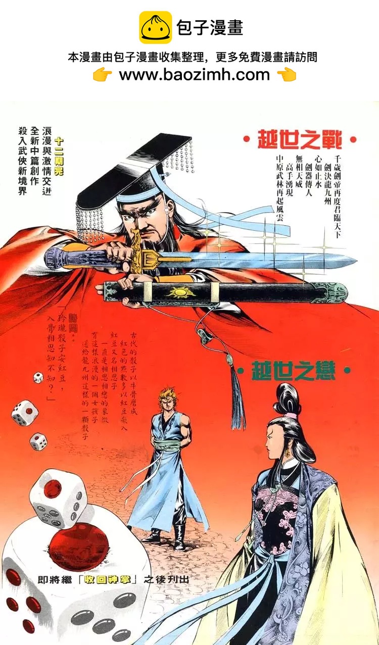 🍴旧著醉拳 第458卷 第2页