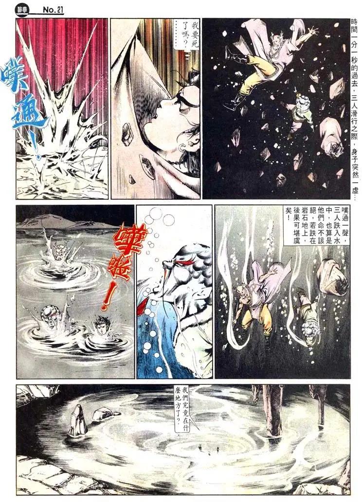 🍴旧著醉拳 第458卷 第20页