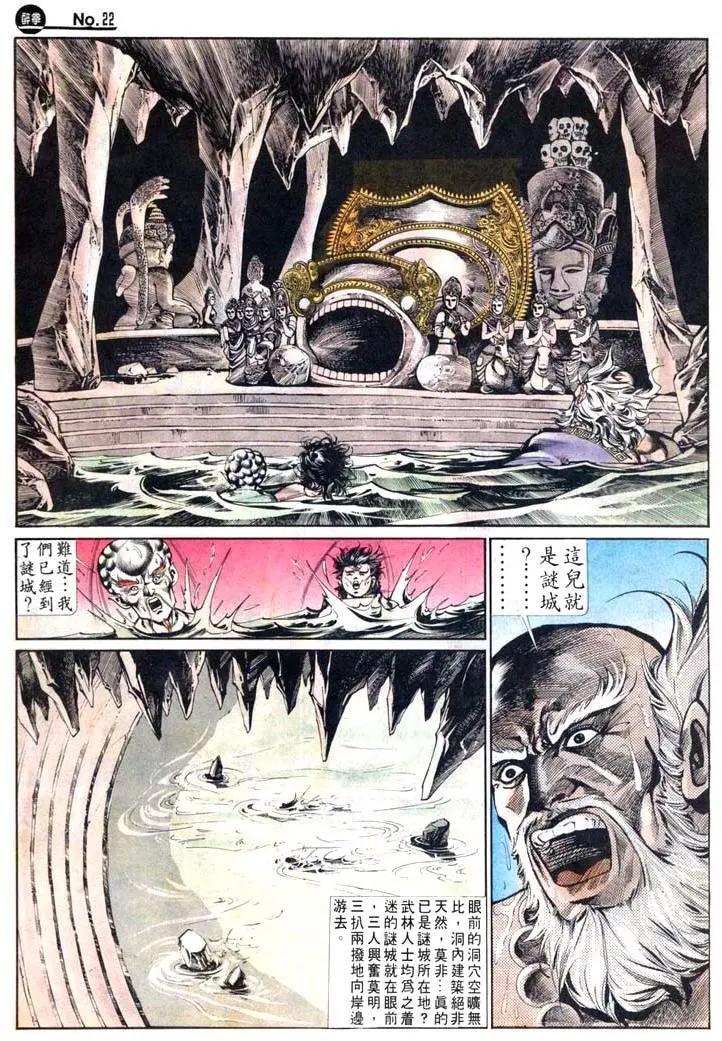 🍴旧著醉拳 第458卷 第21页