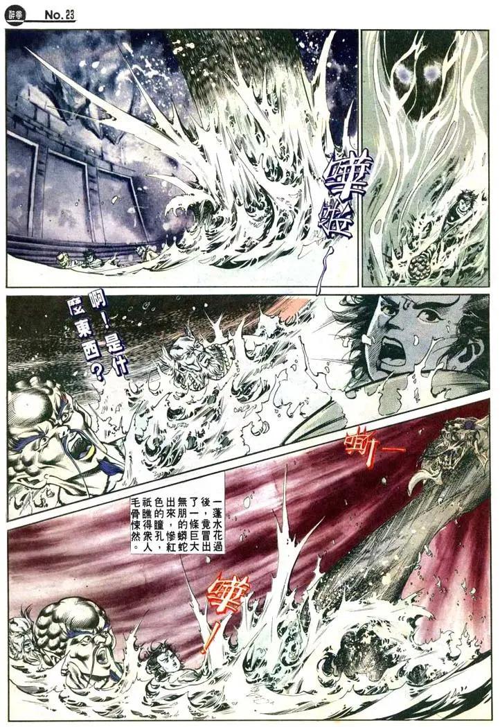 🍴旧著醉拳 第458卷 第22页