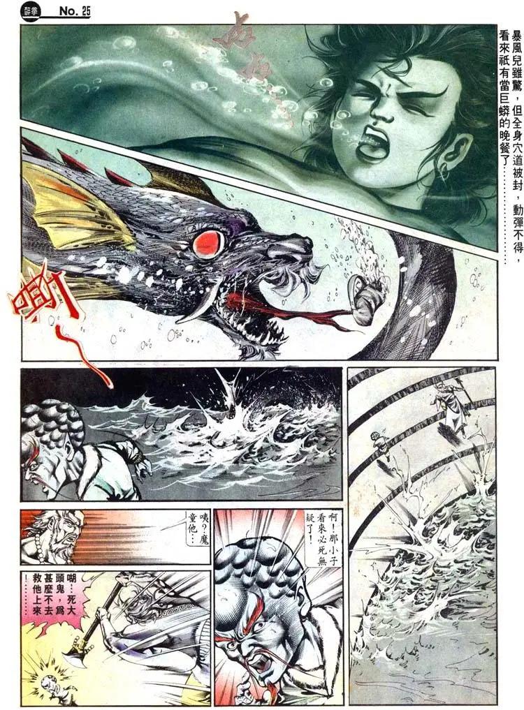🍴旧著醉拳 第458卷 第24页