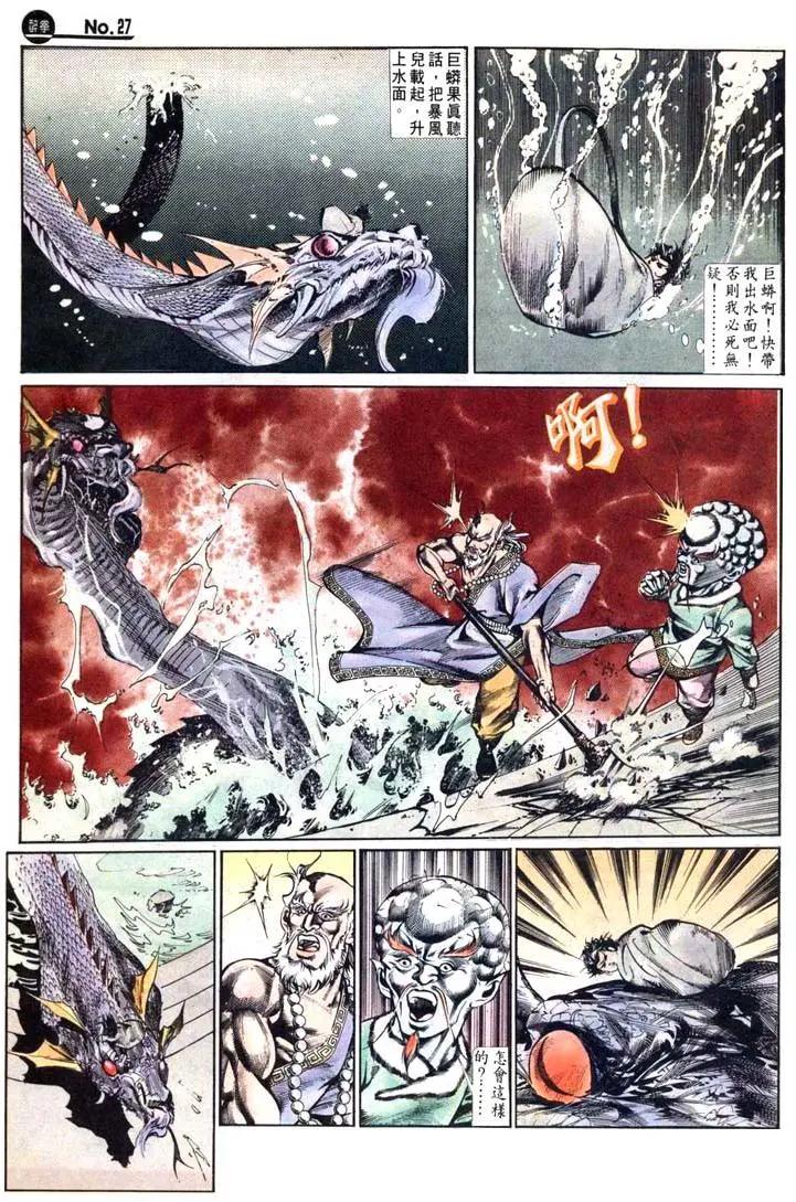 🍴旧著醉拳 第458卷 第26页