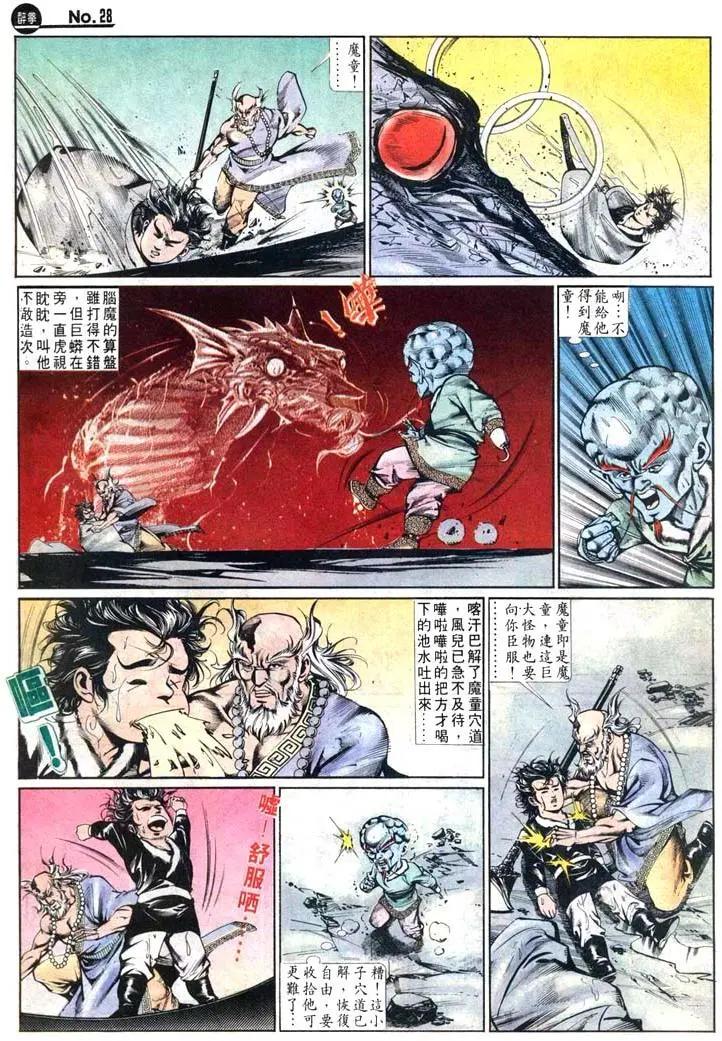 🍴旧著醉拳 第458卷 第27页