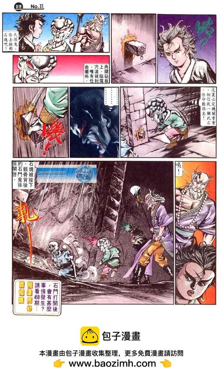 🍴旧著醉拳 第458卷 第30页