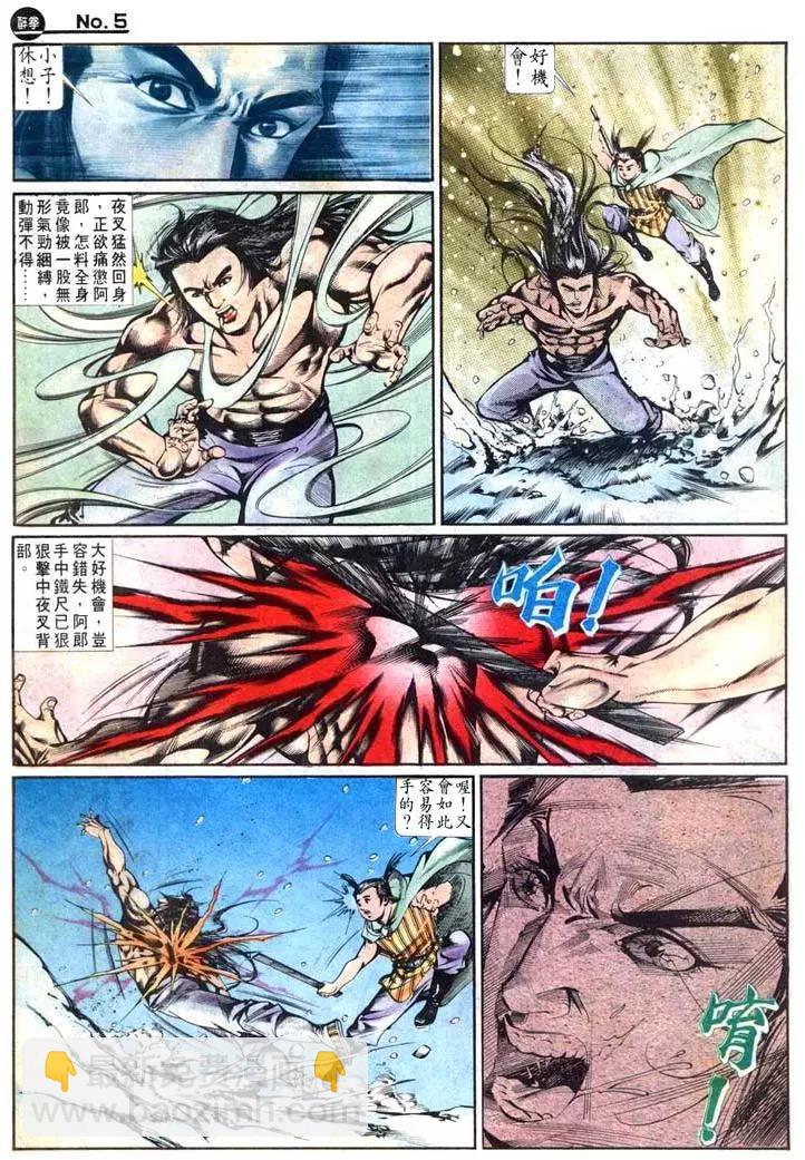 🍴旧著醉拳 第458卷 第5页