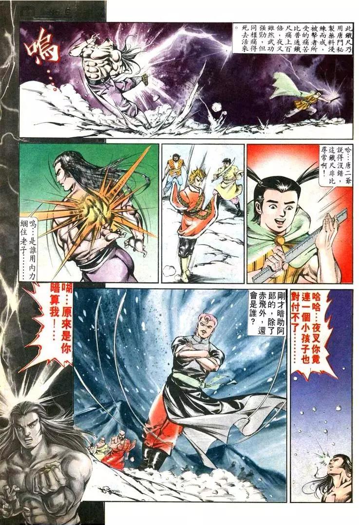 🍴旧著醉拳 第458卷 第6页