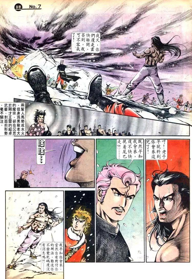 🍴旧著醉拳 第458卷 第7页