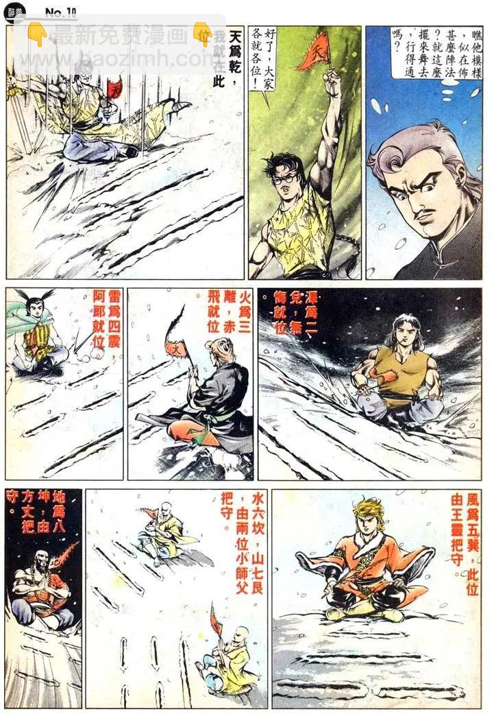 🍴旧著醉拳 第460卷 第10页