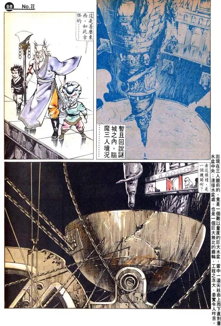 🍴旧著醉拳 第460卷 第22页