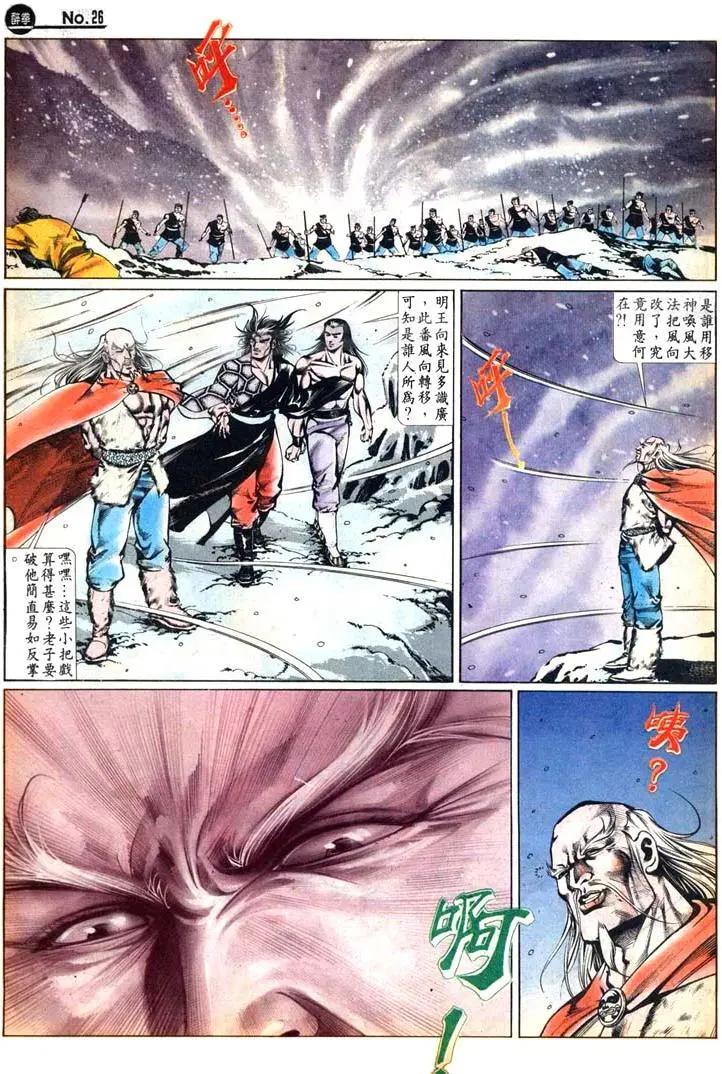 🍴旧著醉拳 第460卷 第26页