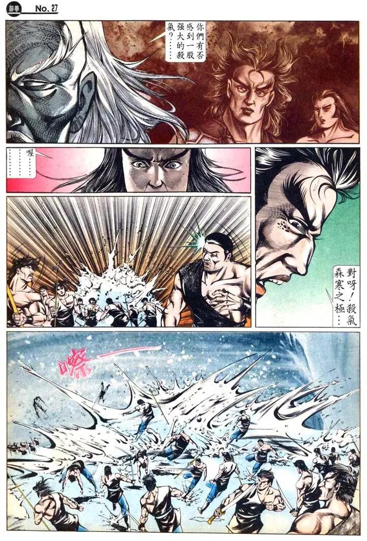 🍴旧著醉拳 第460卷 第27页