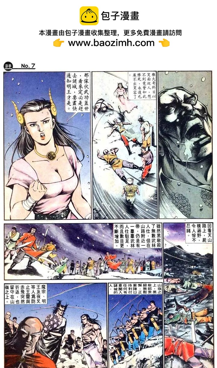🍴旧著醉拳 第460卷 第7页