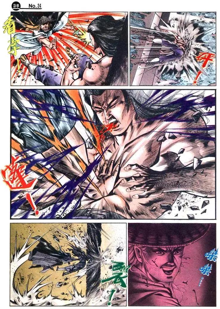 🍴旧著醉拳 第462卷 第24页