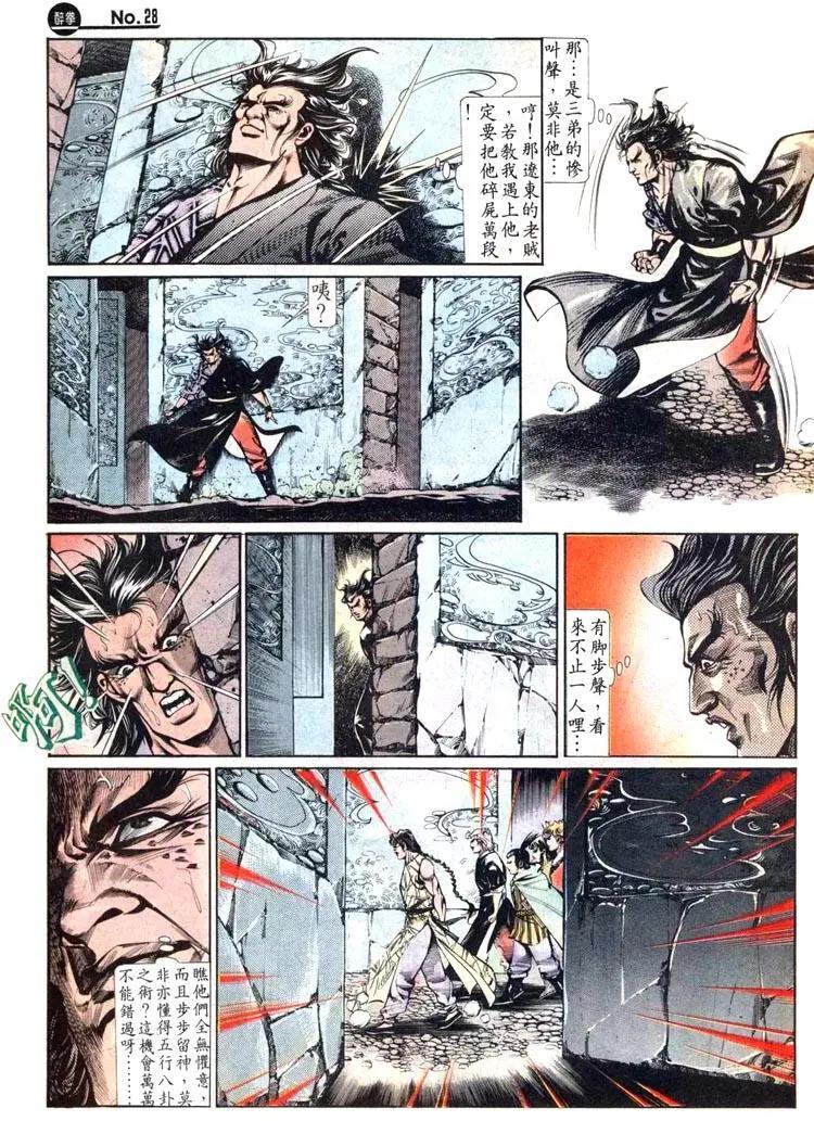 🍴旧著醉拳 第462卷 第28页