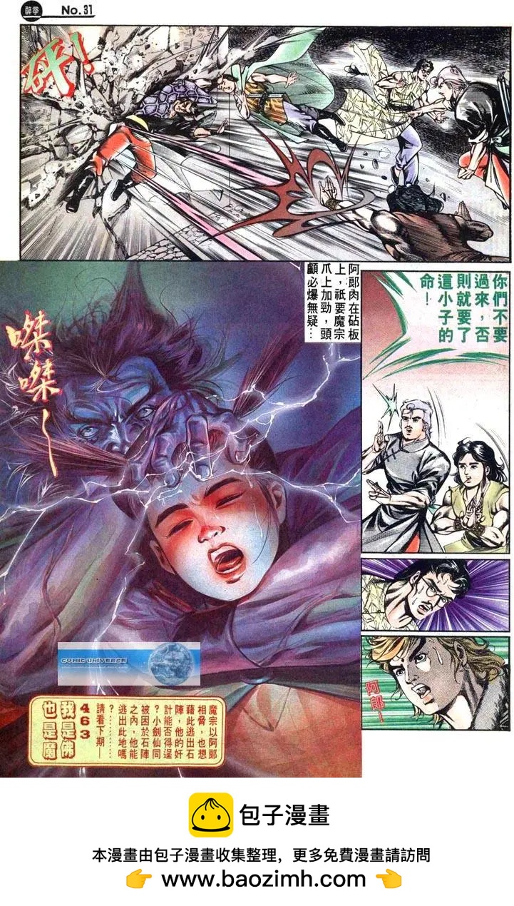 🍴旧著醉拳 第462卷 第31页