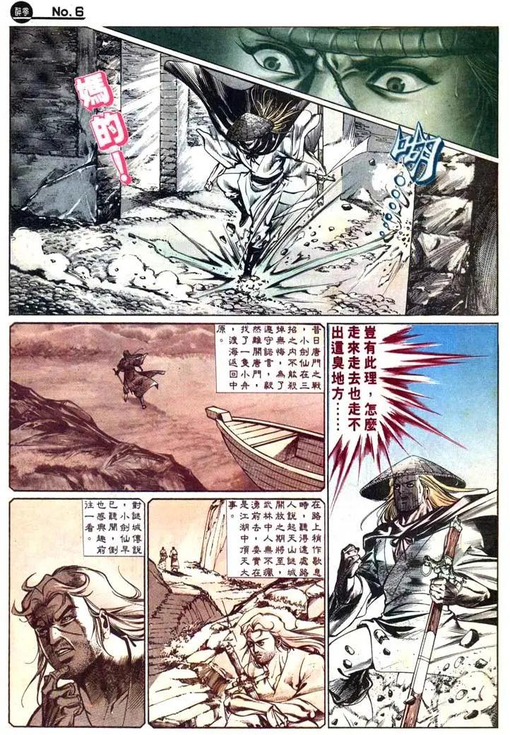🍴旧著醉拳 第462卷 第6页