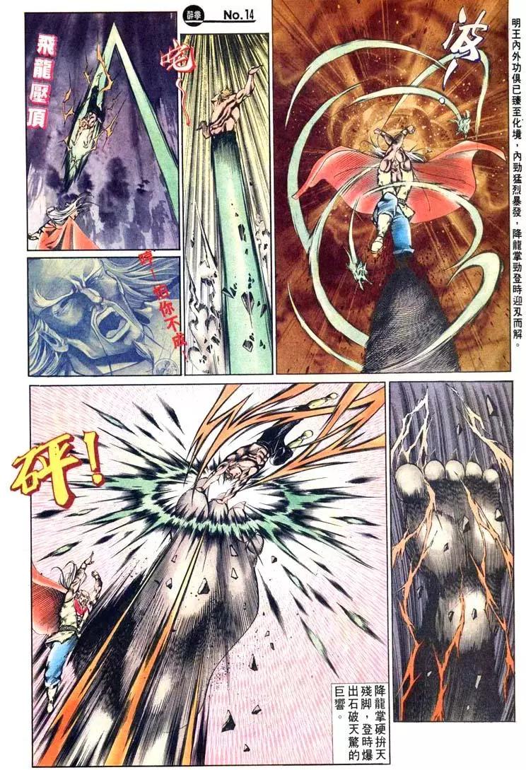 🍴旧著醉拳 第464卷 第14页