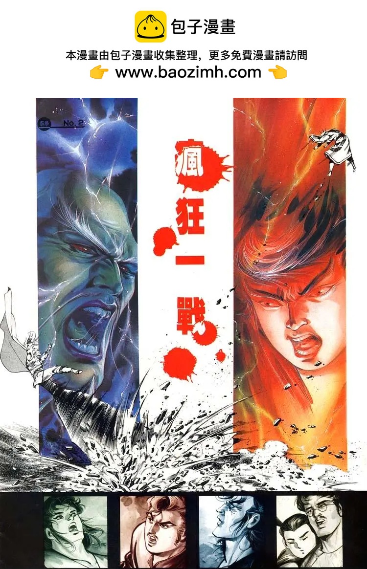 🍴旧著醉拳 第464卷 第2页